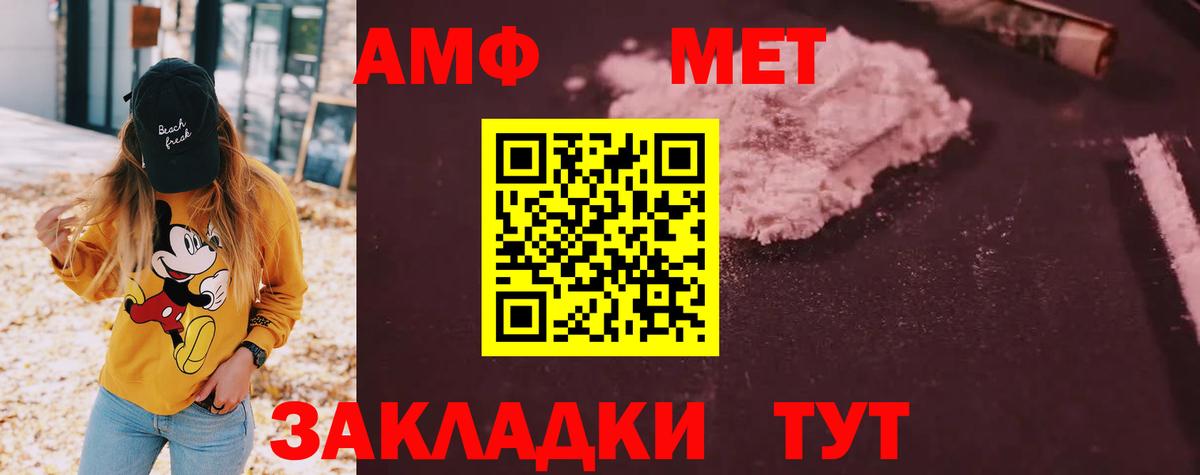 АМФ  блэк спрут зеркало  Amphetamine  Вход с VPN  Новороссийск  АМФЕТАМИН VHQ 
