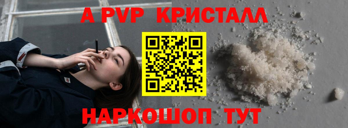 Alfa_PVP крисы CK  купить  сайты  Новороссийск  APVP  Вход с VPN  Alpha PVP СК  APVP VHQ 