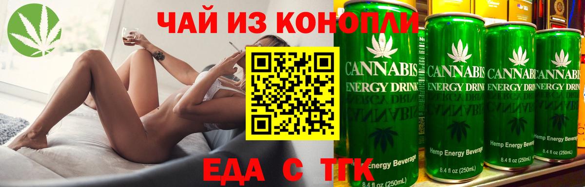 Печенье с ТГК конопля  Вход с VPN  Новороссийск 