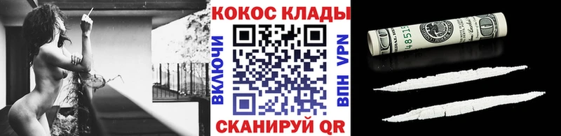 мега рабочий сайт  хочу наркоту  Новороссийск  КОКАИН 99% 