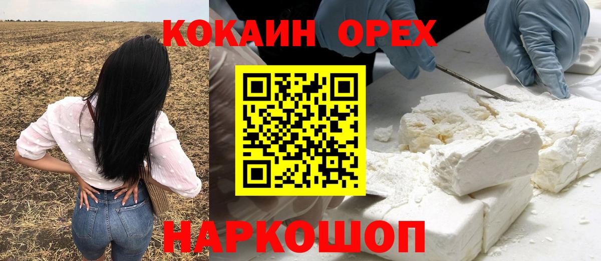 КОКАИН Перу  Cocaine Columbia  Новороссийск  Вход с VPN 