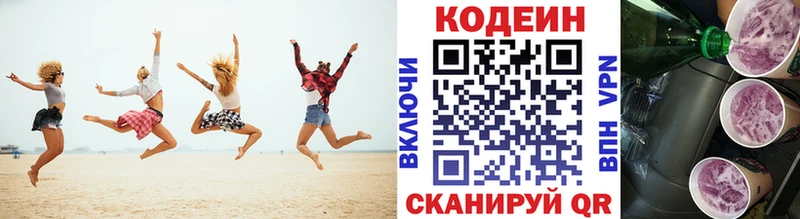MEGA как войти  Новороссийск  Кодеиновый сироп Lean Purple Drank  это Telegram  даркнет сайт 