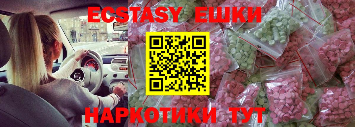 Ecstasy DUBAI Новороссийск