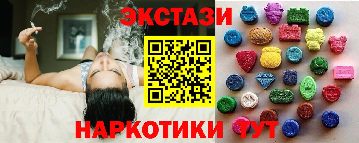 ЭКСТАЗИ 280 MDMA  Вход с VPN  где купить наркоту  гидра ССЫЛКА  Новороссийск 