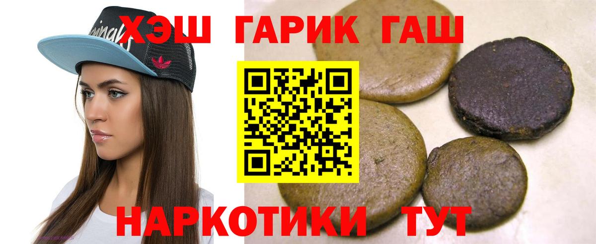 ГАШИШ  ГАШ индика сатива  Новороссийск  Вход с VPN  Гашиш AMNESIA HAZE 