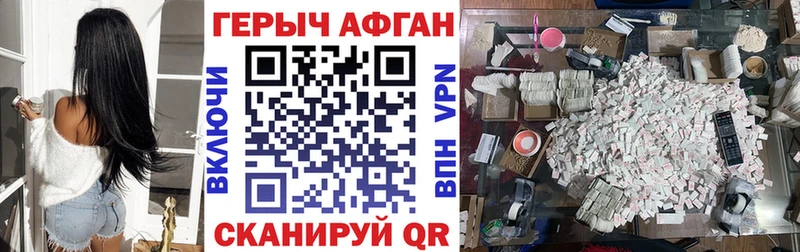 ГЕРОИН гречка  Новороссийск 