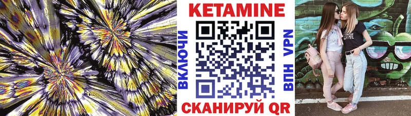 Кетамин VHQ  Новороссийск 