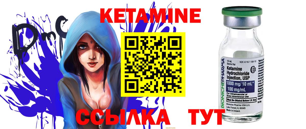 Кетамин ketamine  kraken зеркало  КЕТАМИН ketamine  Новороссийск  Вход с VPN 