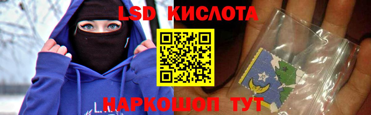 Новороссийск  Лсд 25 экстази кислота  Вход с VPN 
