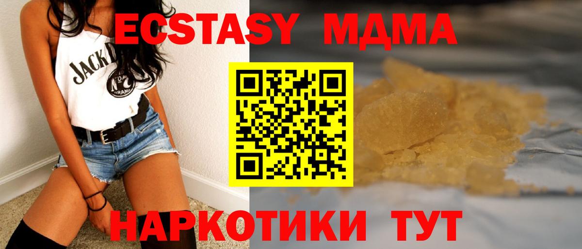 MDMA VHQ Новороссийск