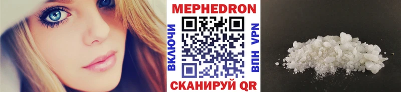 МЯУ-МЯУ кристаллы  Новороссийск 