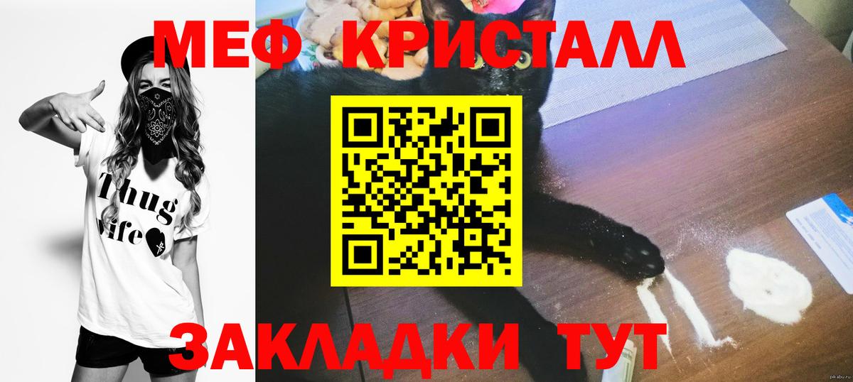 МЕФ  Новороссийск