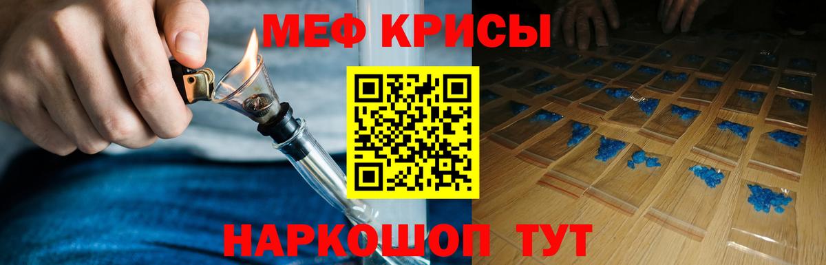 МЯУ-МЯУ  МЕФ мука  Новороссийск  МЕФ  Вход с VPN  МЕФ mephedrone 
