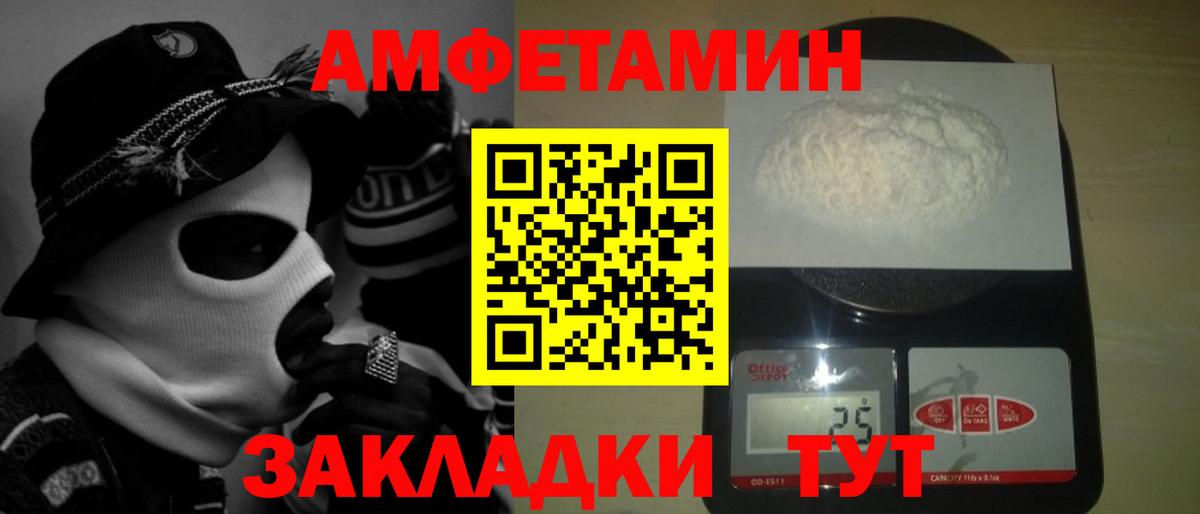 Метамфетамин пудра  Метамфетамин пудра  МЕТАМФЕТАМИН  Вход с VPN  Новороссийск 