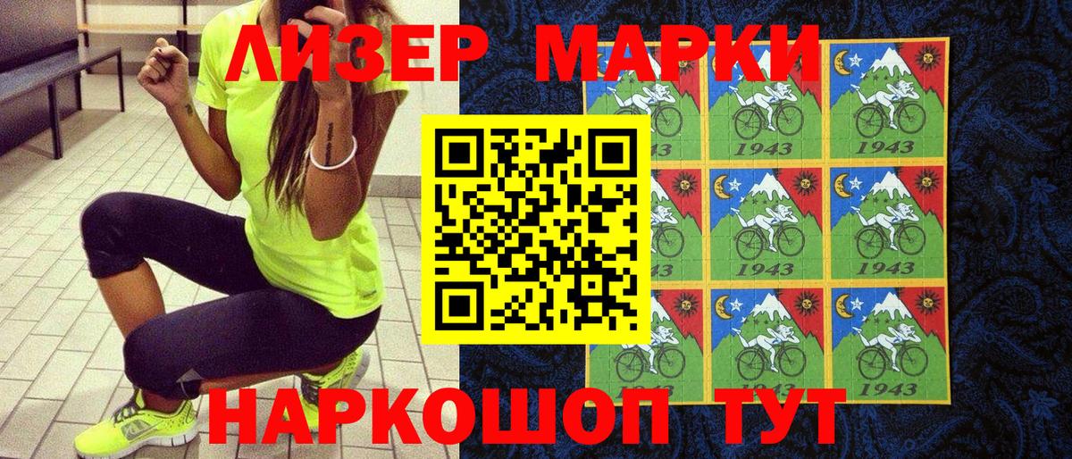 Новороссийск  Марки N-bome  Вход с VPN  Марки NBOMe 1,5мг 
